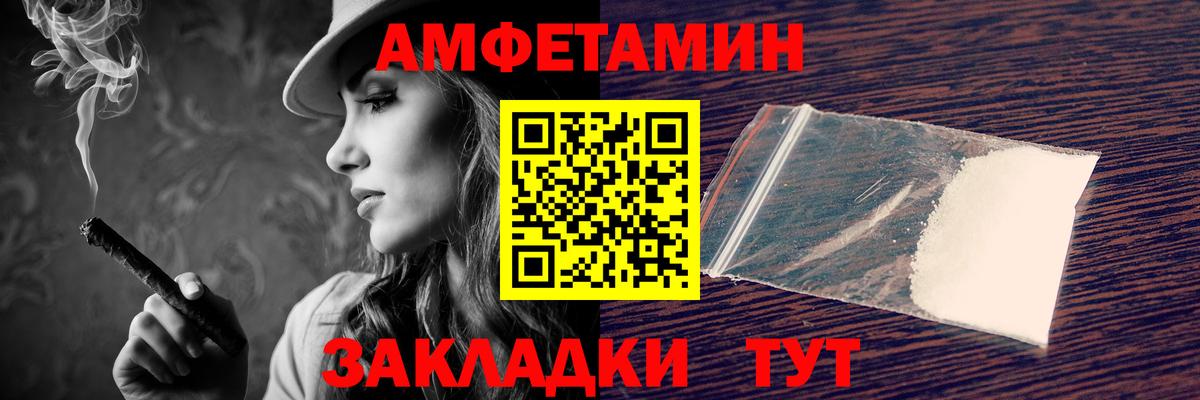 АМФЕТАМИН Розовый Ковров