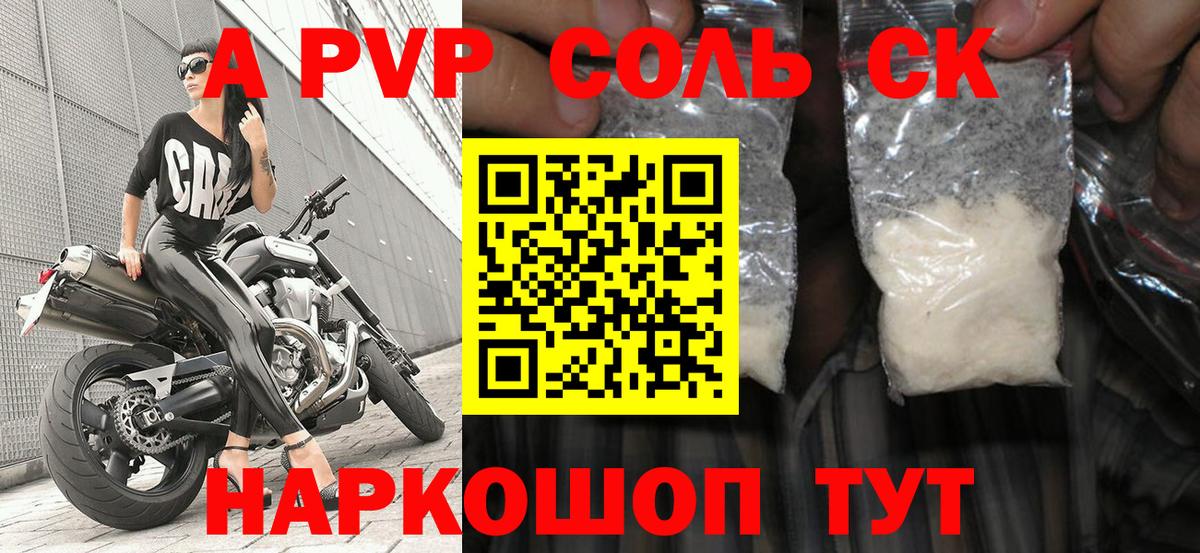 А ПВП мука  Alpha PVP  Ковров  A PVP крисы CK  Альфа ПВП СК  Вход с VPN 