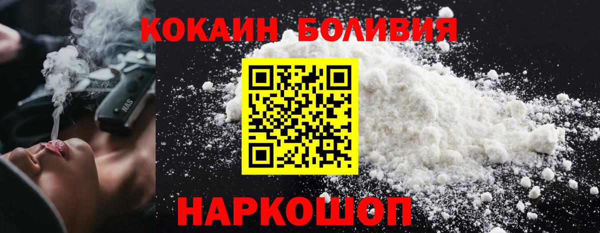 Ковров  Кокаин  Вход с VPN  Кокаин FishScale 