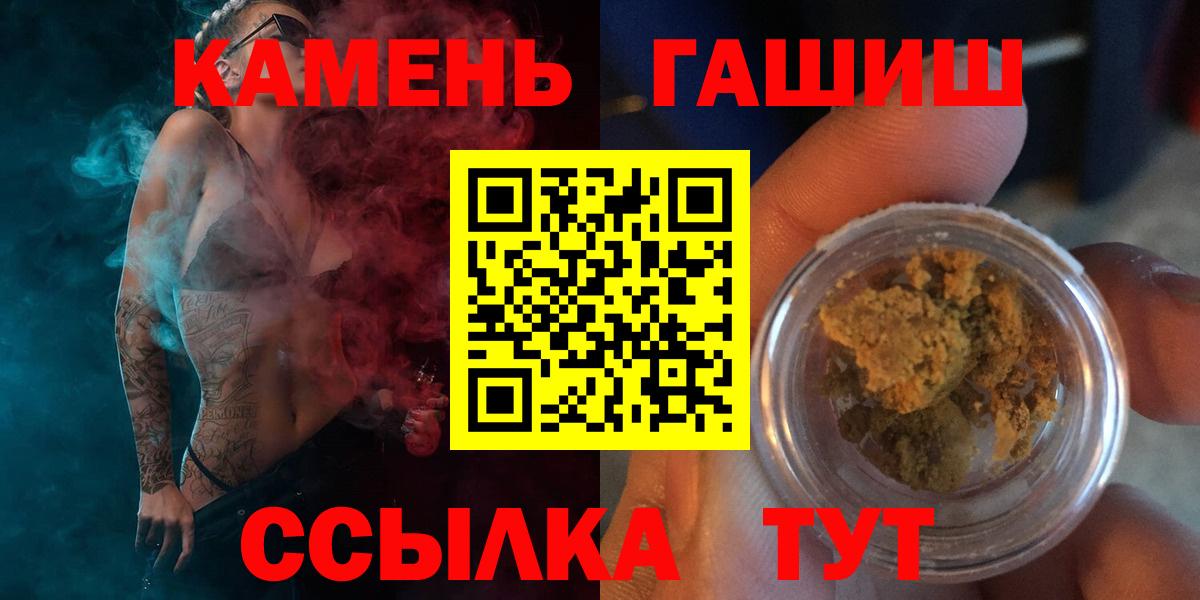 ГАШИШ Ice-O-Lator  ГАШИШ  Ковров  Вход с VPN  Гашиш Ice-O-Lator 