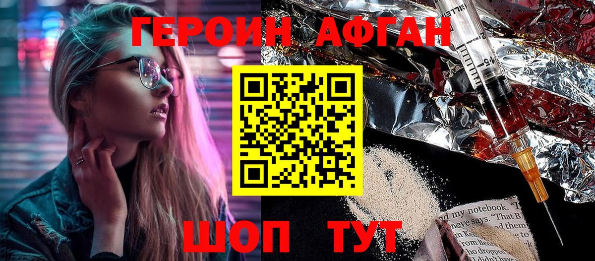 Героин  ГЕРОИН хмурый  Вход с VPN  Ковров 