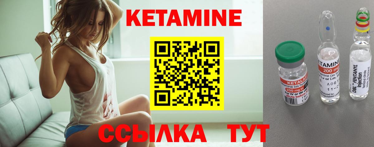 КЕТАМИН ketamine  нарко площадка клад  КЕТАМИН VHQ  Ковров  Вход с VPN 