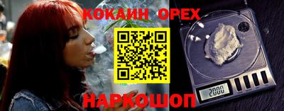 кокаин VHQ Кингисепп