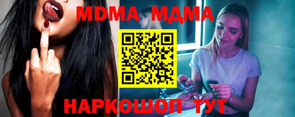 МДМА VHQ  MDMA Molly  Ковров  МДМА  Вход с VPN 