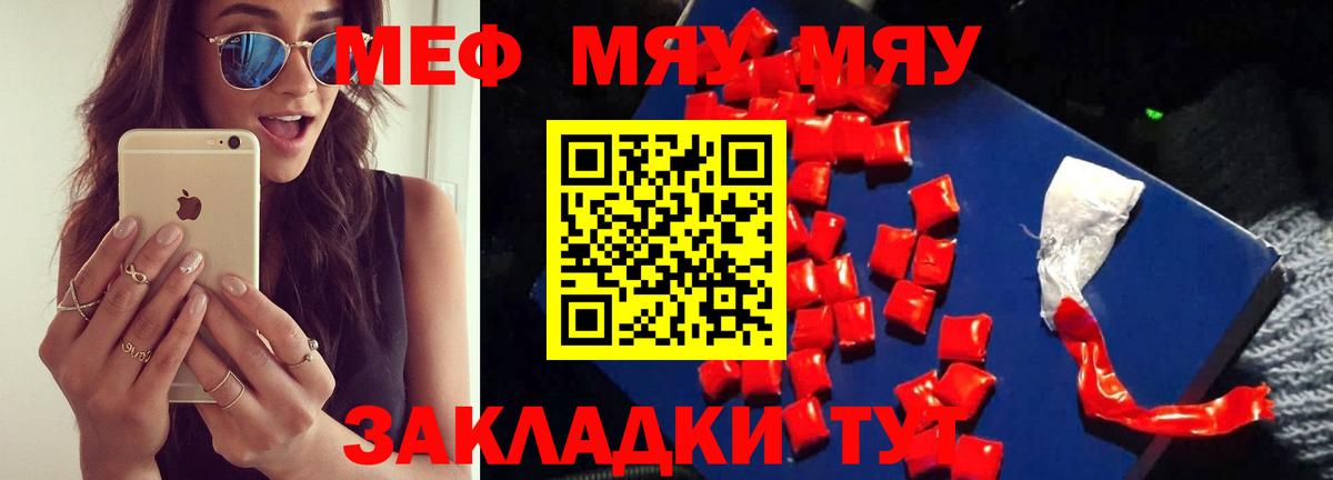 Меф мука Ковров