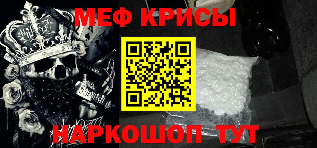 МЕФ  МЕФ 4 MMC  Вход с VPN  наркотики  Мефедрон VHQ  Ковров 