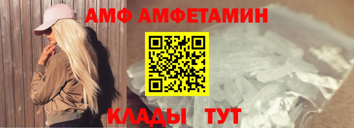 МЕТАМФЕТАМИН витя  Вход с VPN  Ковров  МЕТАМФЕТАМИН витя 