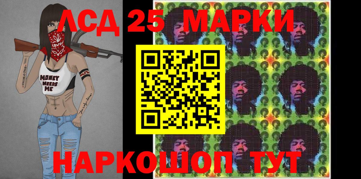 Марки NBOMe 1,5мг Ковров