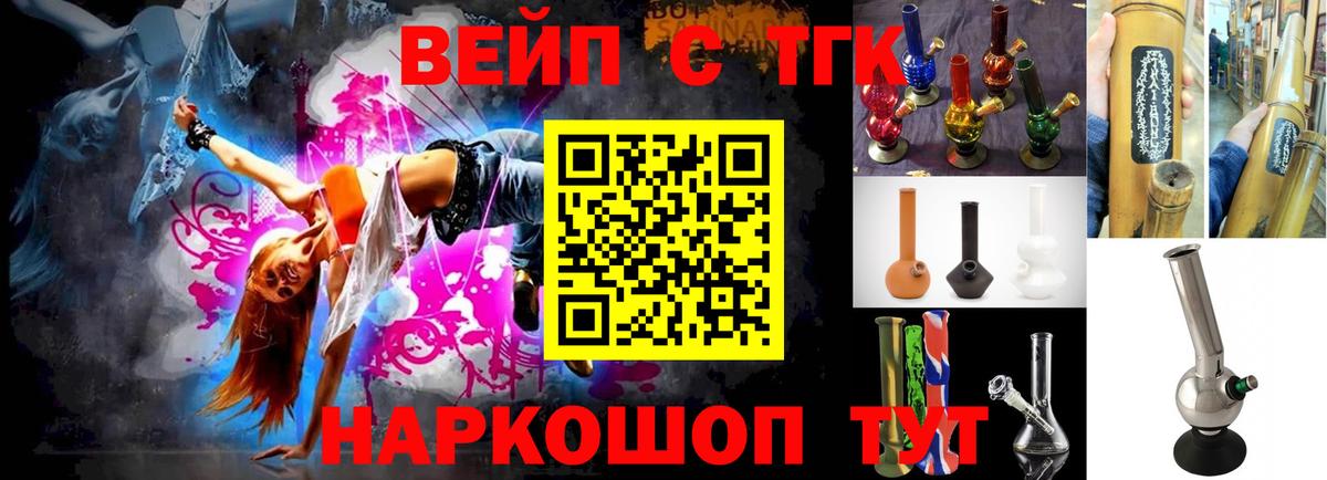 Дистиллят ТГК концентрат  Вход с VPN  ТГК вейп с тгк  Ковров 